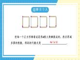 魯教版(五四)+六年級(jí)上冊(cè)3.3整式的加減第二課時(shí)課件ppt