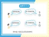 魯教版(五四)+六年級(jí)上冊(cè)3.4探索與表達(dá)規(guī)律第二課時(shí)課件ppt