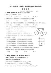 上海市杨浦区部分学校2024-2025学年七年级下数学期末试卷