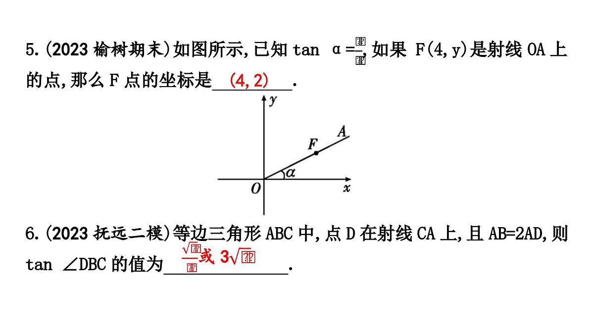 北师版九下数学-第一章 直角三角形的边角关系-章末考点复习【课件】第5页