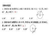 北师版九下数学3.4.1 圆周角定理及推论1【课件】