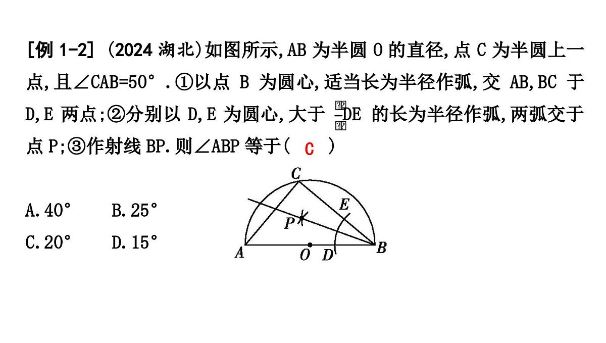 北师版九下数学3.4.2 圆周角定理的推论2,3【课件】第3页