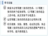 人教版（2024）數(shù)學(xué) 八年級上冊 15.3.1 等腰三角形（課件）