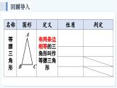 人教版（2024）數學 八年級上冊 15.3.2 等邊三角形（課件）