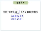 人教版（2024）數(shù)學(xué) 八年級上冊 17.2 用公式法分解因式（課件）