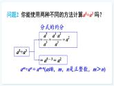 人教版（2024）數(shù)學(xué) 八年級上冊 18.4 整數(shù)指數(shù)冪（課件）