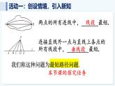 人教版（2024）數(shù)學(xué) 八年級上冊 第十五章 軸對稱 綜合與實踐 最短路徑問題（課件）