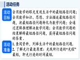 人教版（2024）數(shù)學(xué) 八年級上冊 第十五章 軸對稱 綜合與實踐 最短路徑問題（課件）