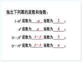 人教版（2024）數(shù)學(xué) 八年級(jí)上冊(cè) 16.1.1 同底數(shù)冪的乘法（課件）