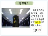 人教版（2024）數(shù)學(xué) 八年級(jí)上冊(cè) 16.1.1 同底數(shù)冪的乘法（課件）