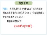 人教版（2024）數(shù)學(xué) 八年級(jí)上冊(cè) 16.2 整式的乘法 第1課時(shí) 單項(xiàng)式與單項(xiàng)式相乘（課件）