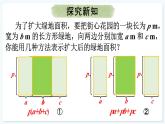 人教版（2024）數(shù)學(xué) 八年級(jí)上冊(cè) 16.2 整式的乘法 第2課時(shí) 單項(xiàng)式與多項(xiàng)式相乘（課件）