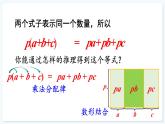 人教版（2024）數(shù)學(xué) 八年級(jí)上冊(cè) 16.2 整式的乘法 第2課時(shí) 單項(xiàng)式與多項(xiàng)式相乘（課件）
