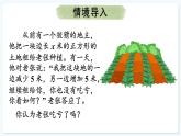 人教版（2024）數(shù)學(xué) 八年級(jí)上冊(cè) 16.3.1 平方差公式（課件）