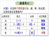 人教版（2024）數(shù)學(xué) 八年級上冊 18.1.1 從分?jǐn)?shù)到分式（課件）