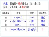 人教版（2024）數(shù)學(xué) 八年級上冊 18.1.1 從分?jǐn)?shù)到分式（課件）