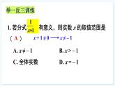 人教版（2024）數(shù)學(xué) 八年級上冊 第十八章 分式 本章小結(jié)（課件）