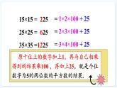 人教版（2024）數(shù)學 八年級上冊 第十七章 因式分解 數(shù)學活動（課件）
