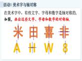 人教版（2024）數(shù)學(xué) 八年級(jí)上冊(cè) 第十五章 軸對(duì)稱 數(shù)學(xué)活動(dòng)（課件）
