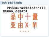 人教版（2024）數(shù)學(xué) 八年級(jí)上冊(cè) 第十五章 軸對(duì)稱 數(shù)學(xué)活動(dòng)（課件）