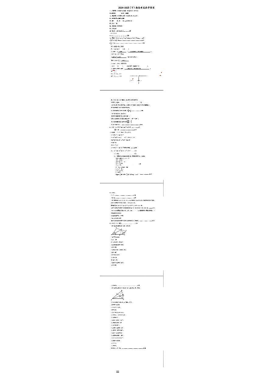 省实验七年级数学答案第1页