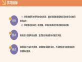 10.3整式的加減（同步課件）-（滬教版2024）