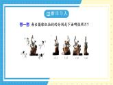 魯教版（五四）六年級上冊1.2從立體圖形到平面圖形第四課時PPT課件
