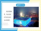 魯教版(五四) 六年級上冊1.1生活中的立體圖形第一課時(shí) 課件PPT