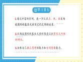 魯教版（五四）六年級上冊1.1生活中的立體圖形第二課時(shí)課件PPT