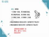 2024蘇科版初中數(shù)學5.1變量與函數(shù)（第1課時）課件+教案