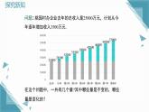 2024蘇科版初中數(shù)學5.1變量與函數(shù)（第1課時）課件+教案