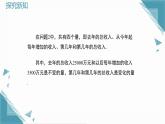 2024蘇科版初中數(shù)學5.1變量與函數(shù)（第1課時）課件+教案