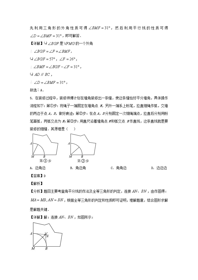 2023-2024学年陕西西安莲湖区七年级下册数学期末试卷及答案第3页