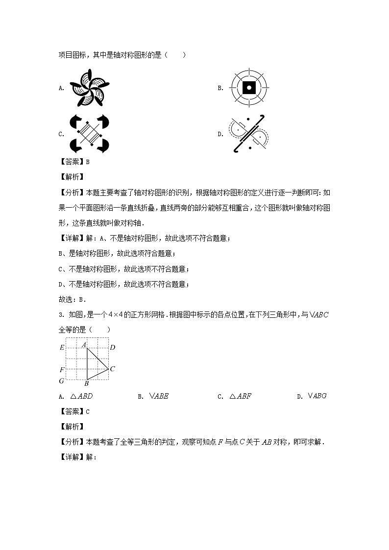 2023-2024学年陕西西安长安区七年级下册数学期末试卷及答案B卷第2页