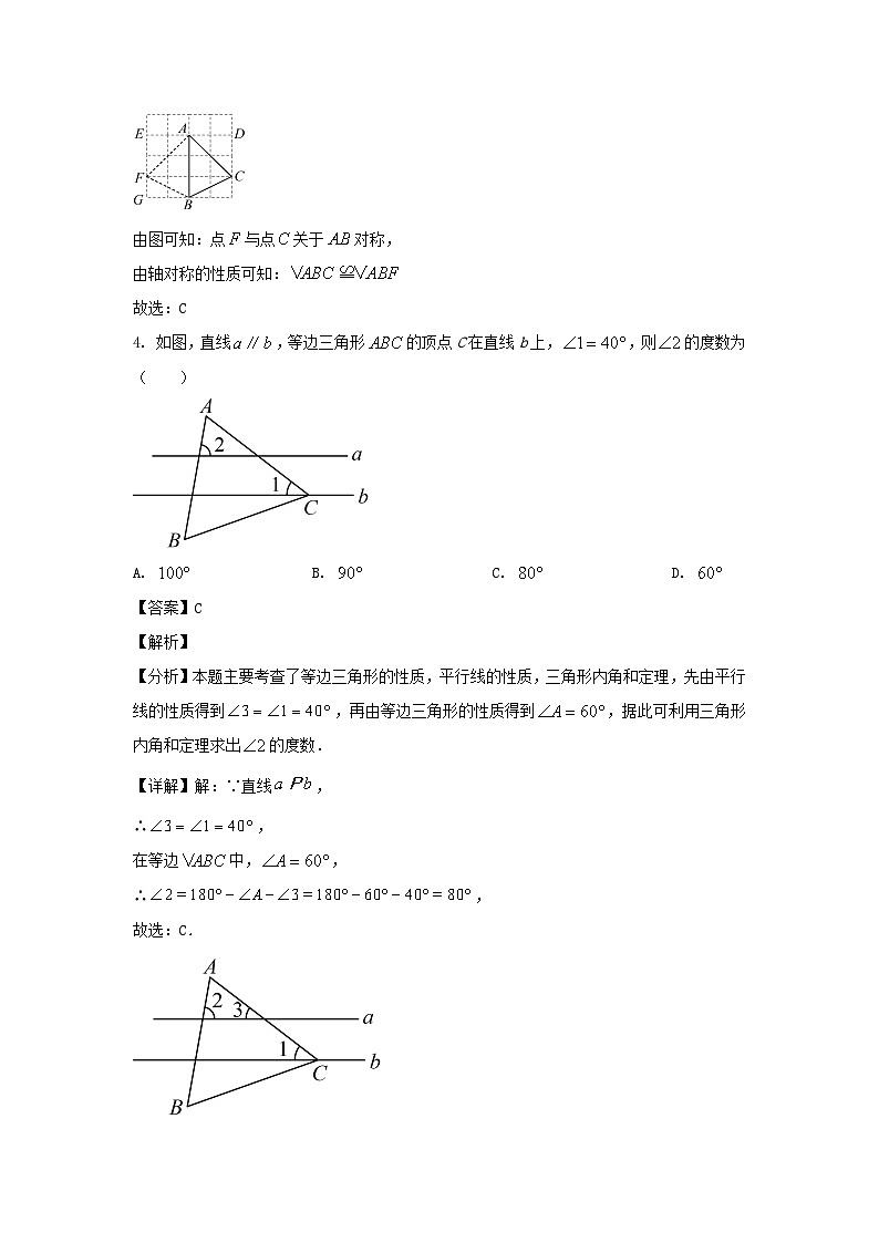 2023-2024学年陕西西安长安区七年级下册数学期末试卷及答案B卷第3页