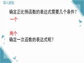 2024蘇科版初中數(shù)學5.1變量與函數(shù)（第2課時）課件+教案