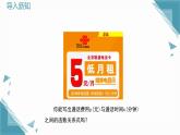 2024蘇科版初中數(shù)學5.2一次函數(shù)的概念（第1課時）課件+教案