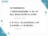 2024蘇科版初中數(shù)學5.2一次函數(shù)的概念（第1課時）課件+教案