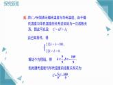 2024蘇科版初中數(shù)學5.2一次函數(shù)的概念（第2課時）課件+教案