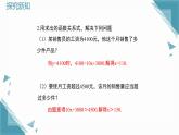 2024蘇科版初中數(shù)學5.4用一次函數(shù)解決問題課件+教案
