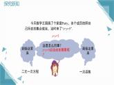 2024蘇科版初中數(shù)學(xué)5.5一次函數(shù)與二元一次方程（第1課時(shí)）課件+教案