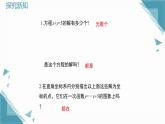2024蘇科版初中數(shù)學(xué)5.5一次函數(shù)與二元一次方程（第1課時(shí)）課件+教案