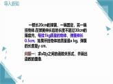 2024蘇科版初中數(shù)學(xué)5.5一次函數(shù)與二元一次方程（第2課時(shí)）課件+教案