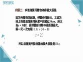 2024蘇科版初中數(shù)學(xué)5.5一次函數(shù)與二元一次方程（第2課時(shí)）課件+教案