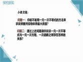 2024蘇科版初中數(shù)學(xué)5.5一次函數(shù)與二元一次方程（第2課時(shí)）課件+教案