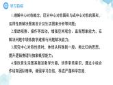 《9.4中心對(duì)稱第1課時(shí)》課件 數(shù)學(xué)華東師大版（2024）七年級(jí)下冊(cè)