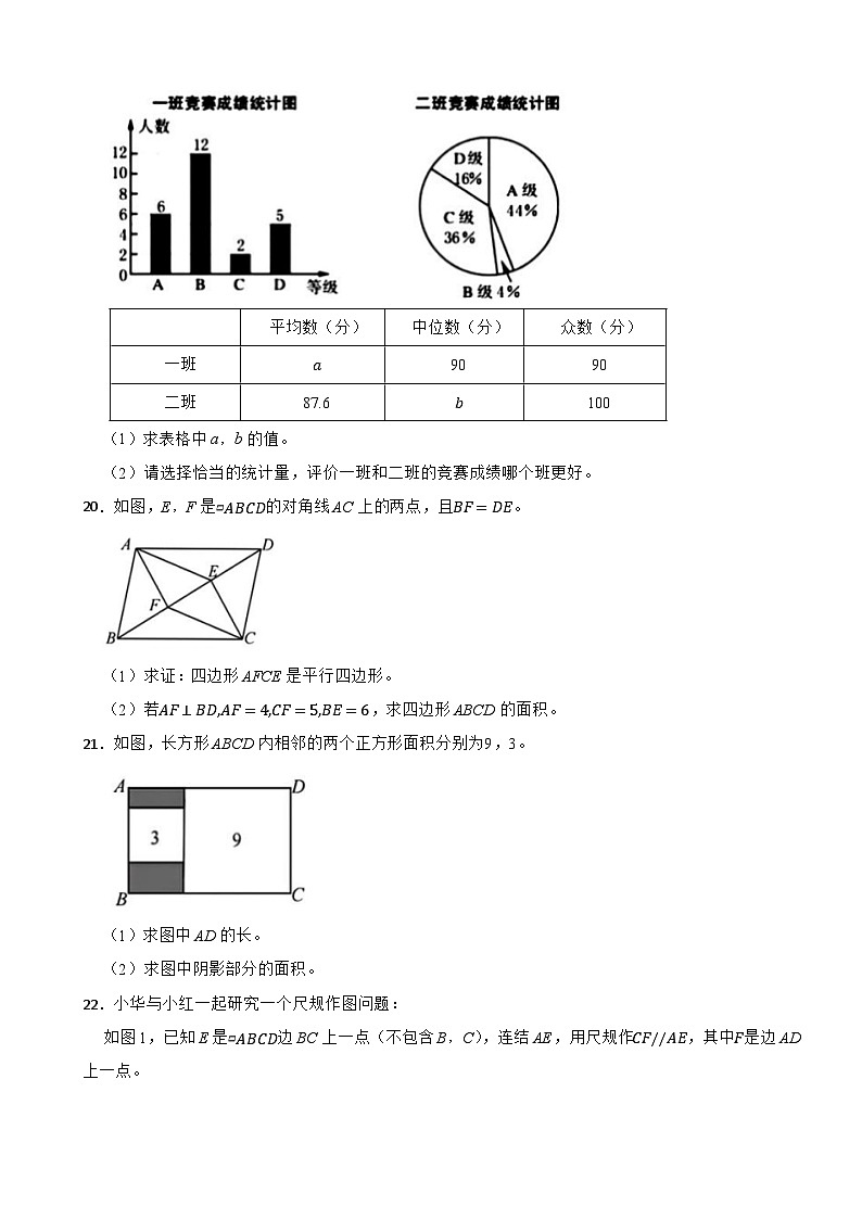 浙江省丽水市龙泉市2024-2025学年第二学期期中考试八年级数学试题卷第3页