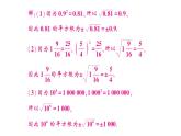 初中數(shù)學(xué)新華東師大版八年級上冊10.1.1 平方根作業(yè)課件（2025秋）含答案