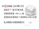 初中數(shù)學(xué)新華東師大版八年級上冊10.1.2 立方根作業(yè)課件（2025秋）含答案