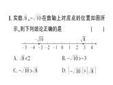 初中數(shù)學(xué)新華東師大版八年級(jí)上冊(cè)第10章專題1 實(shí)數(shù)大小比較的方法作業(yè)課件（2025秋）含答案
